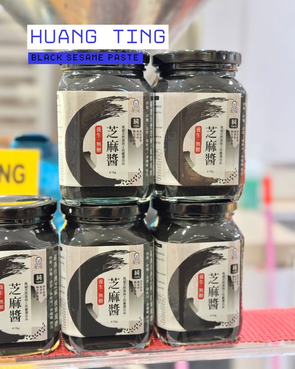 Huang Ting Black Sesame Paste jars