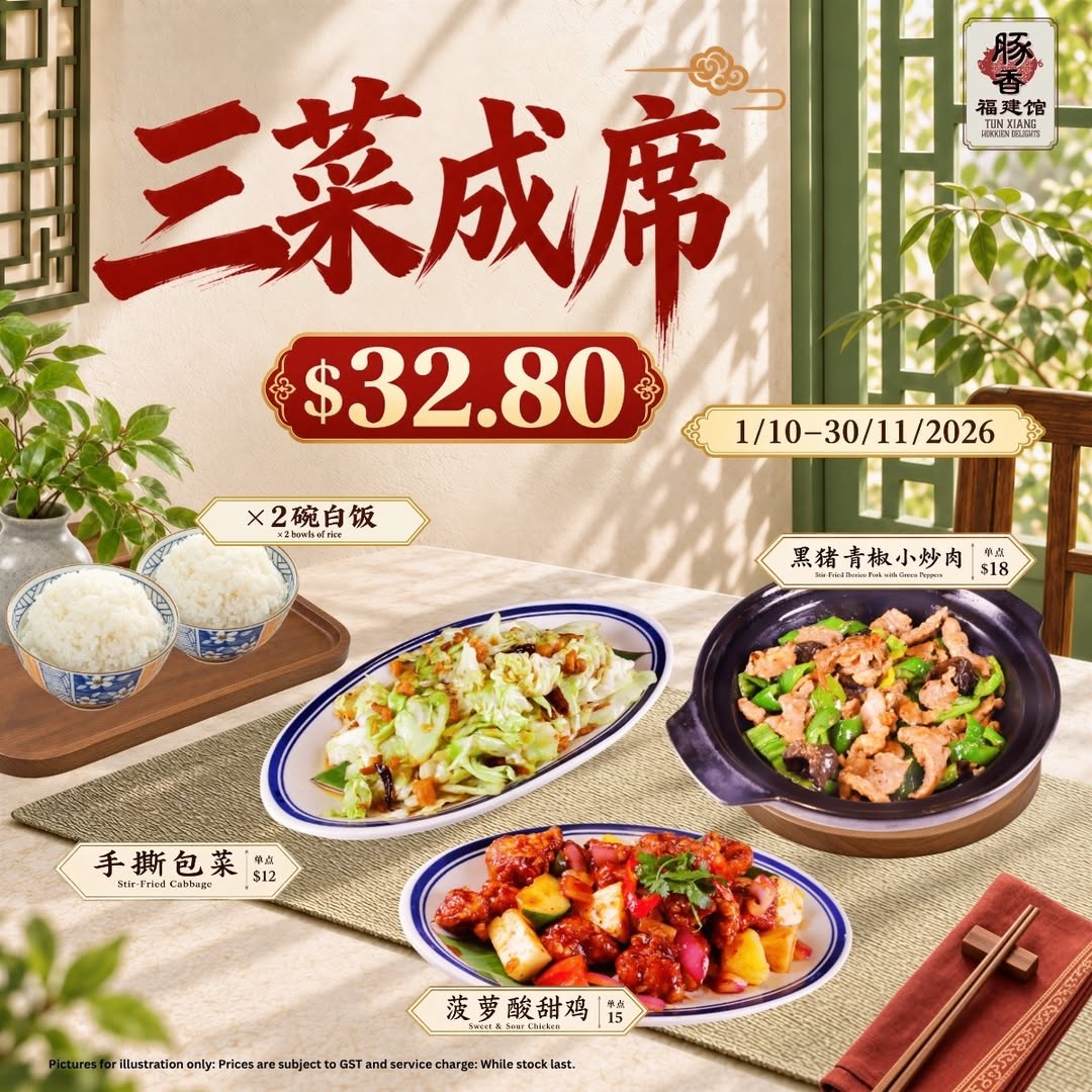 Tun Xiang Hokkien Delights set meal at Wisma Atria