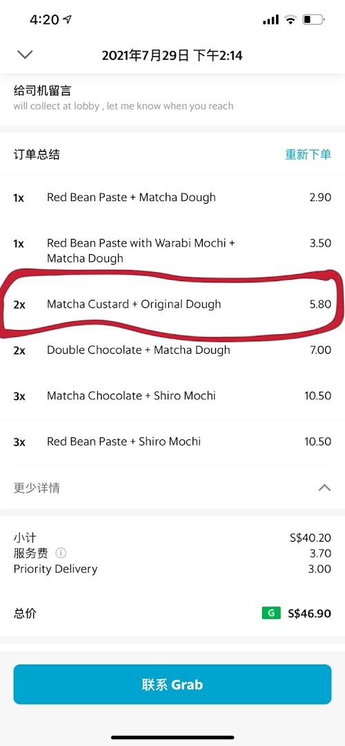 Menu page for 108 Matcha Saro