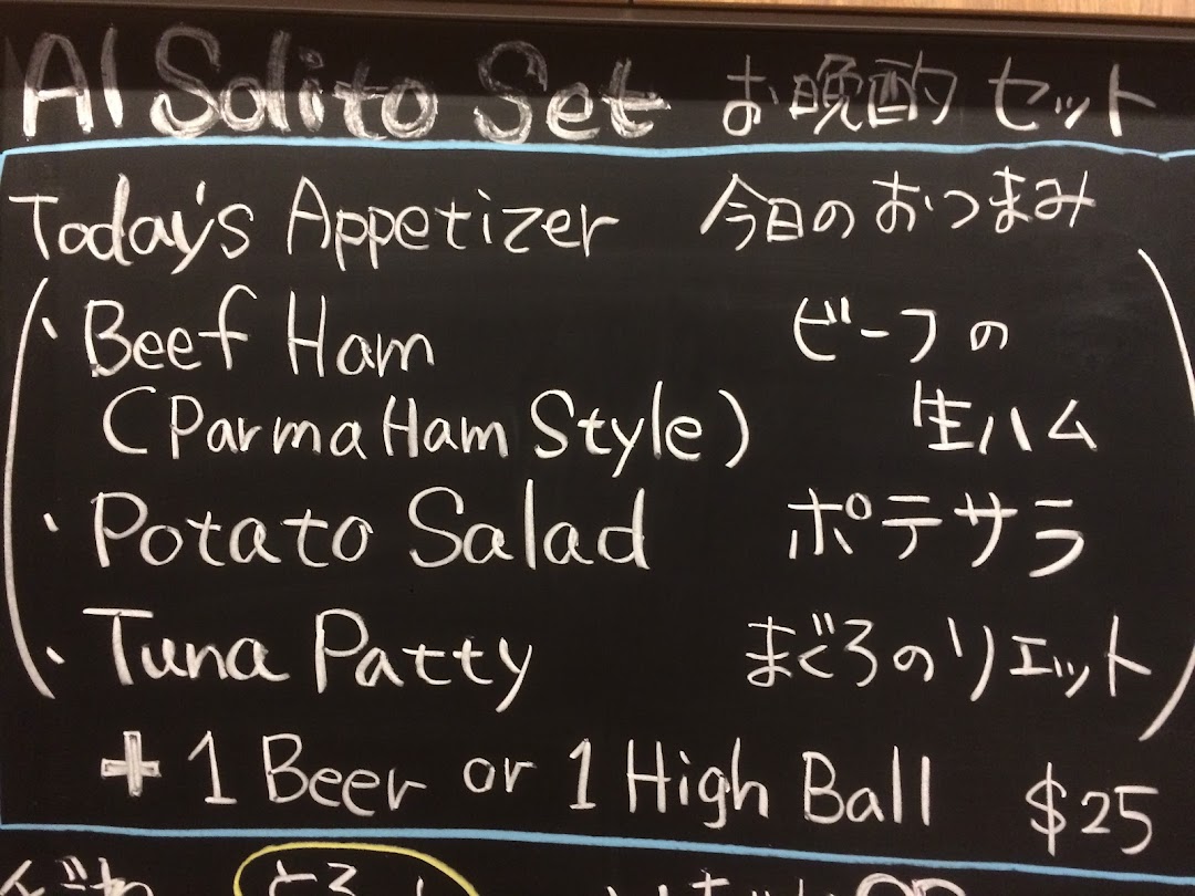 Menu page for AL Solito Japanese Italian izakaya