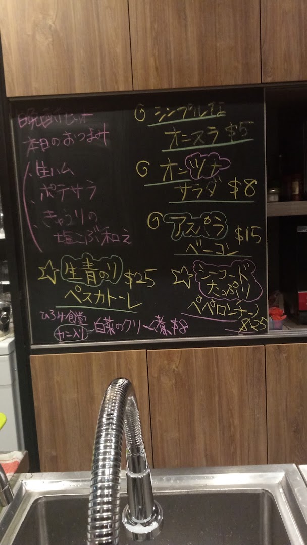 AL Solito Japanese Italian izakaya