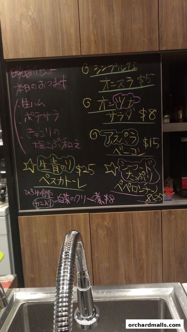 A chalkboard menu displays Japanese and Italian dishes with prices.