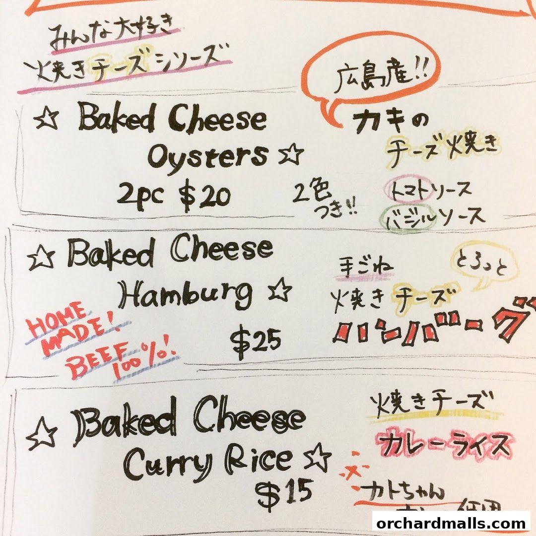 A handwritten menu featuring baked cheese dishes like oysters, hamburg, and curry rice.