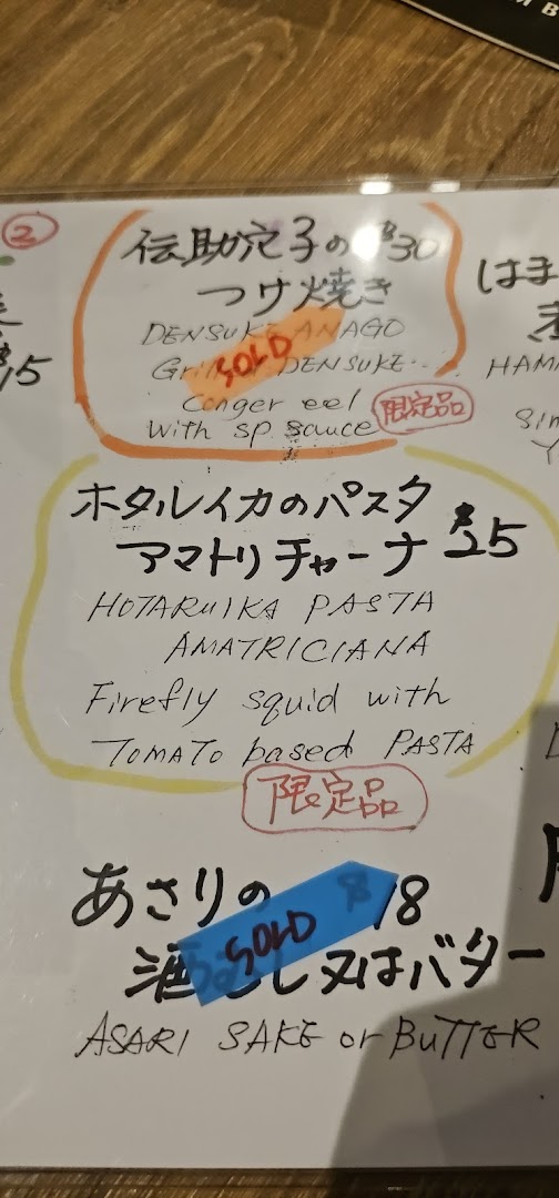 Menu page for AL Solito Japanese Italian izakaya