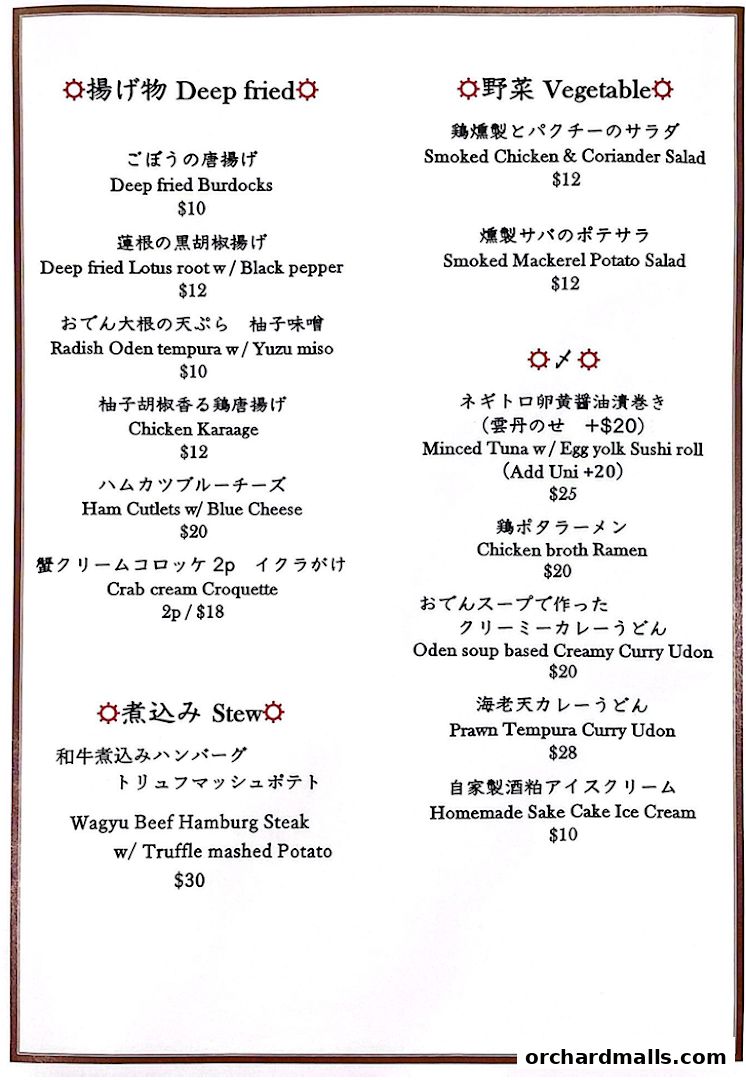 A menu from Apollon featuring Japanese dishes like deep-fried items, stews, and vegetable options.