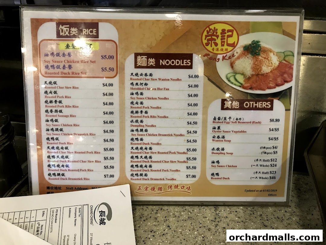 Menu page for Asian Food Mall