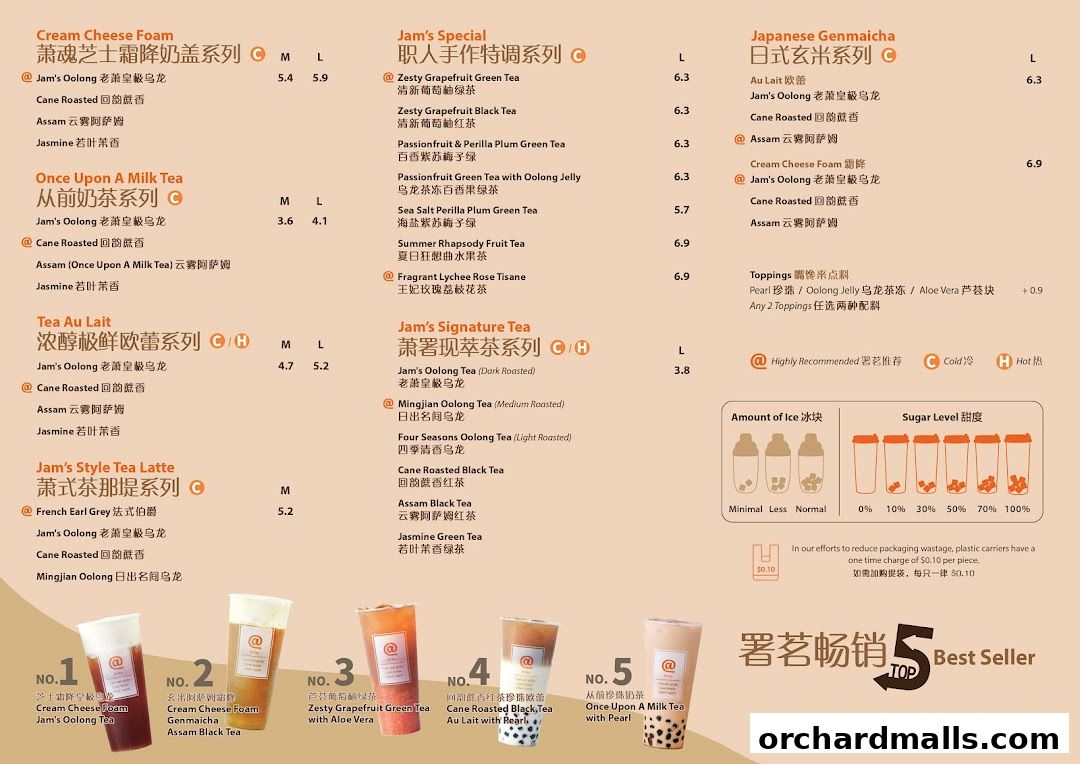 Menu page for At Tea 署茗職茶  313 Somerset