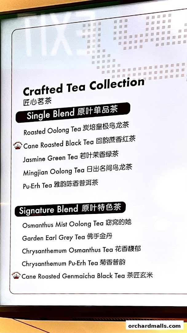 Menu page for At Tea 署茗職茶  313 Somerset