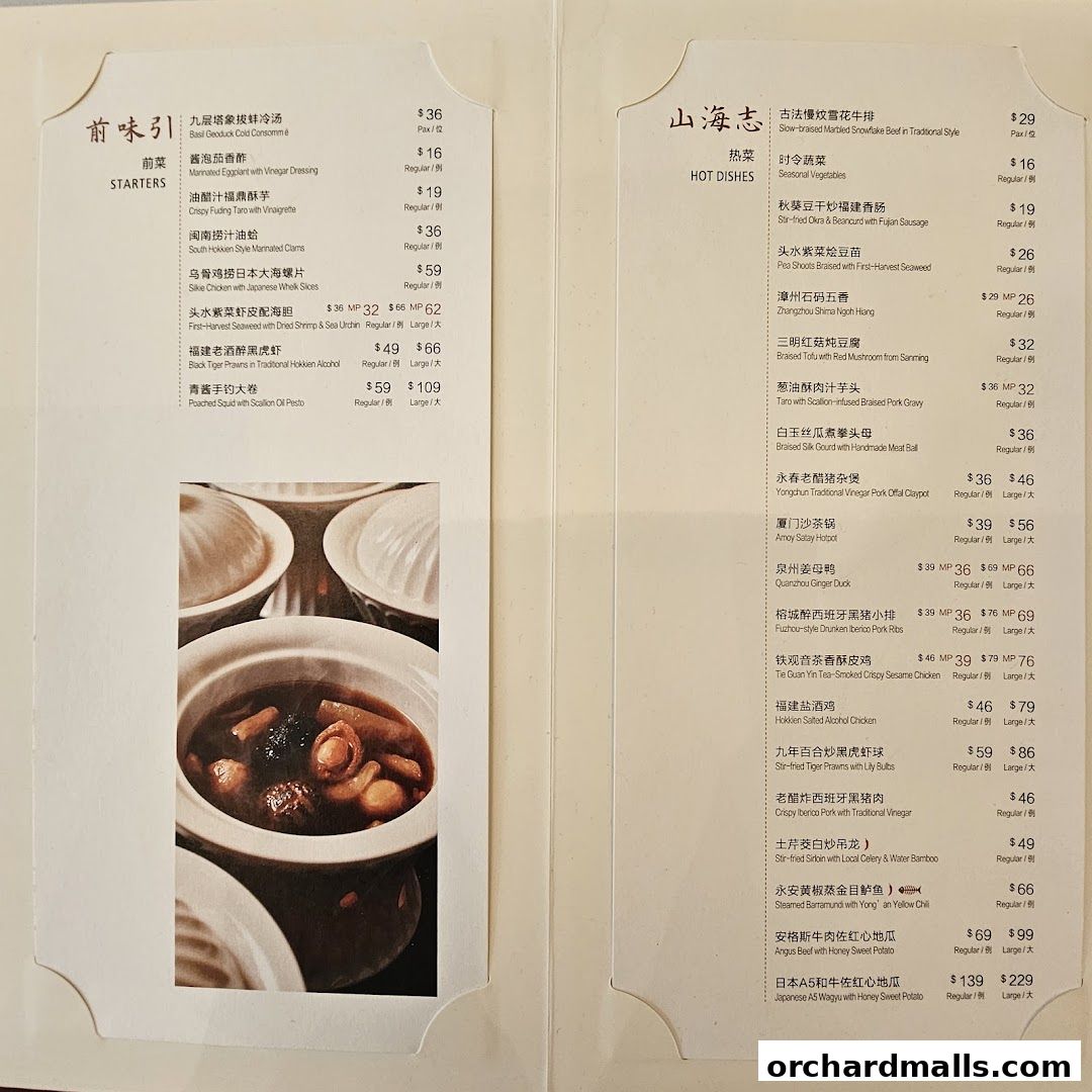 Menu page for Ban Lan Hokkien Cuisine 班岚