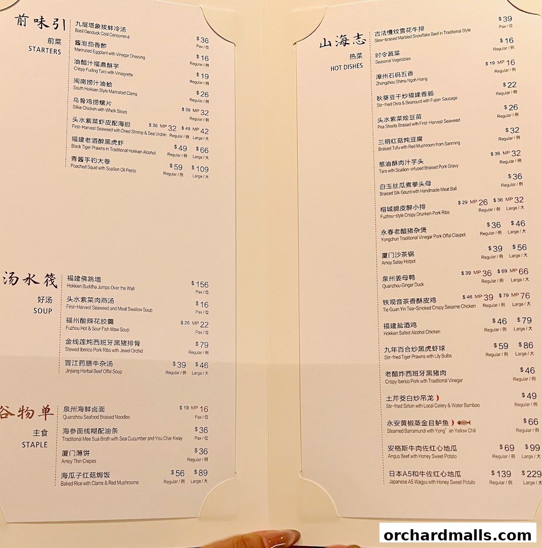 Ban Lan Hokkien Cuisine 班岚