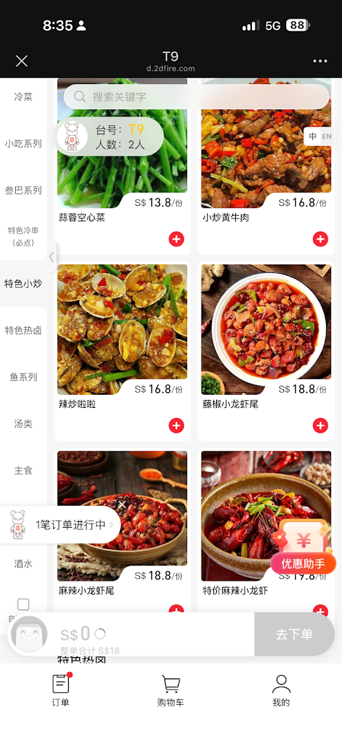 Menu page for Bear House Singapore