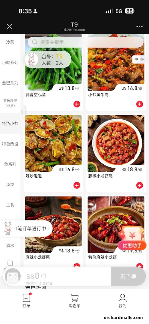 A mobile app interface displaying a menu of Chinese dishes with prices.