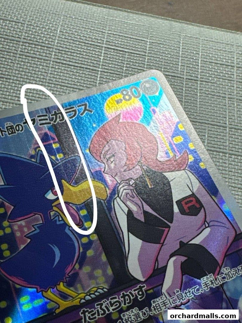 Cardboard Collectible