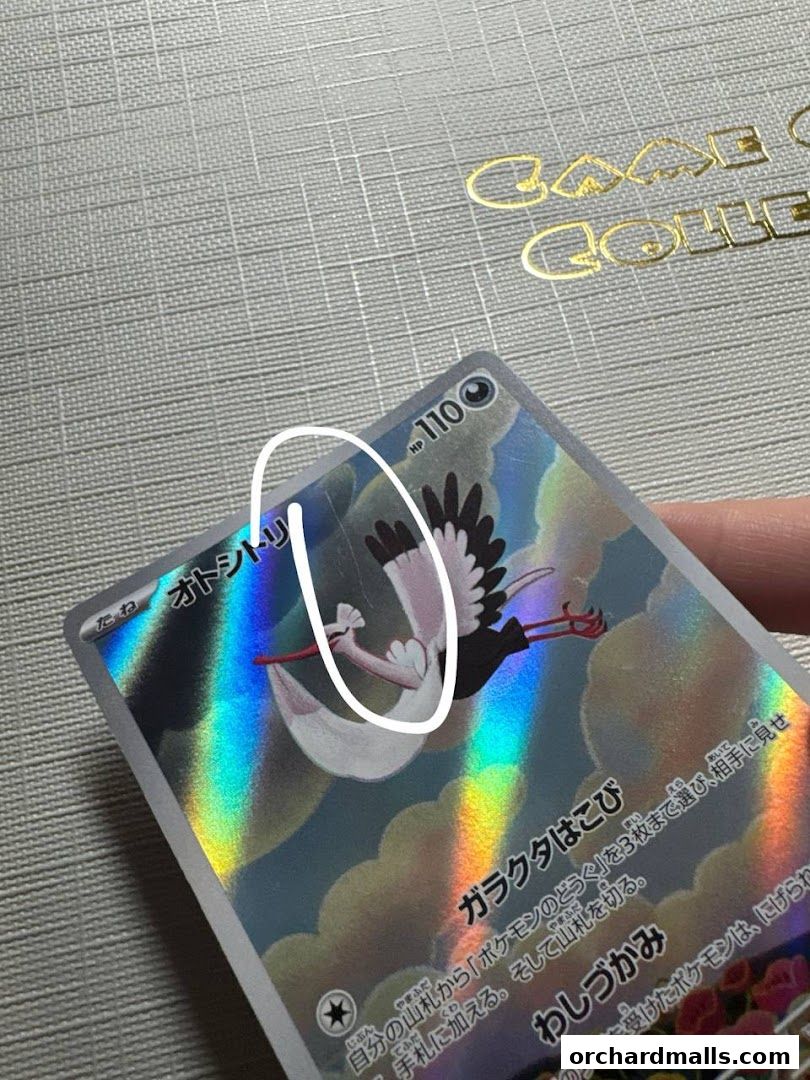 Cardboard Collectible