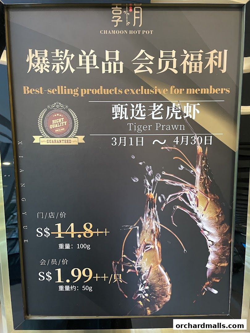 Menu page for Chamoon Hot Pot 享月汤皇