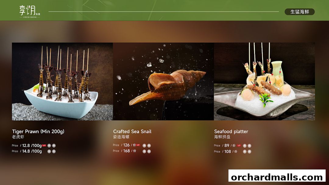 Menu page for Chamoon Hot Pot 享月汤皇