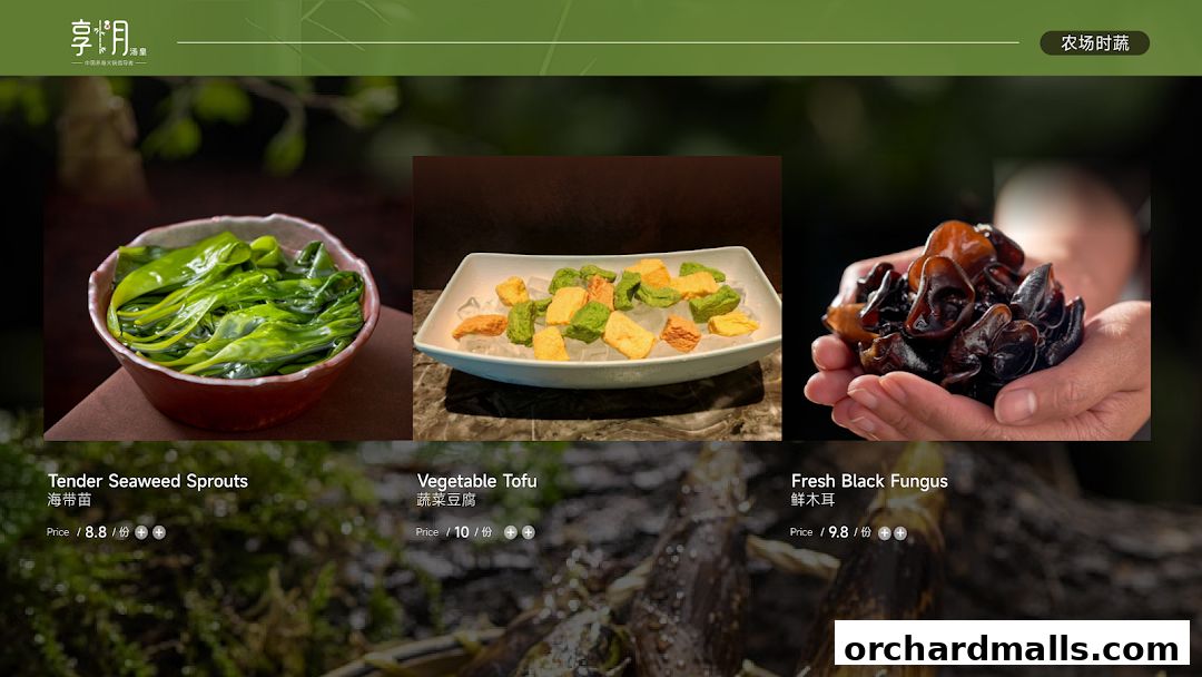 Menu page for Chamoon Hot Pot 享月汤皇