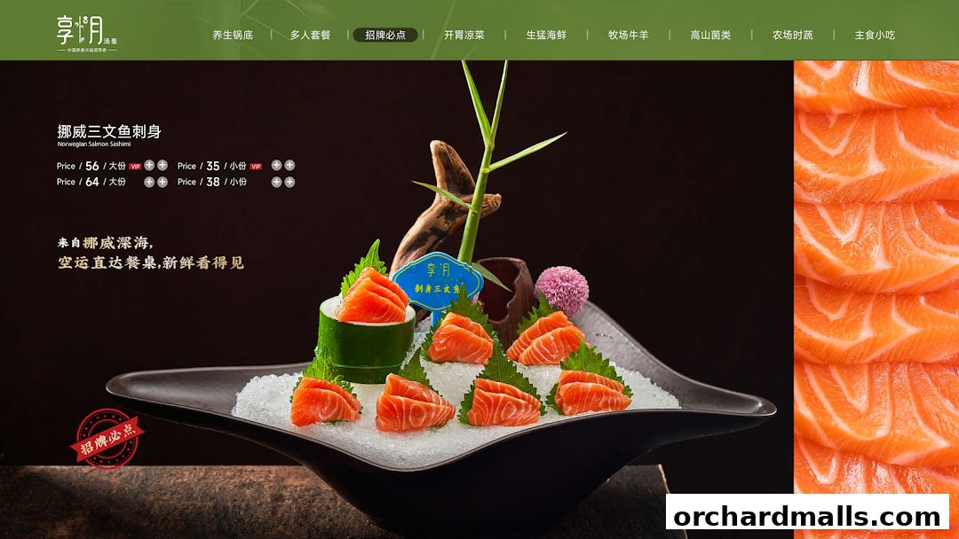 Menu page for Chamoon Hot Pot 享月汤皇