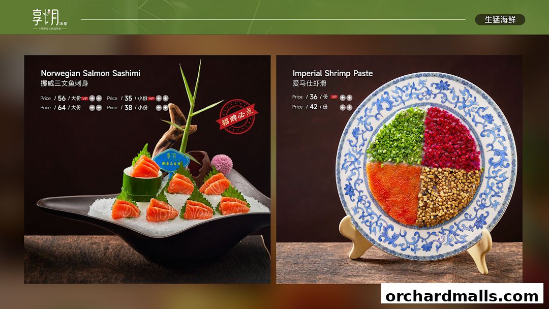 Menu page for Chamoon Hot Pot 享月汤皇