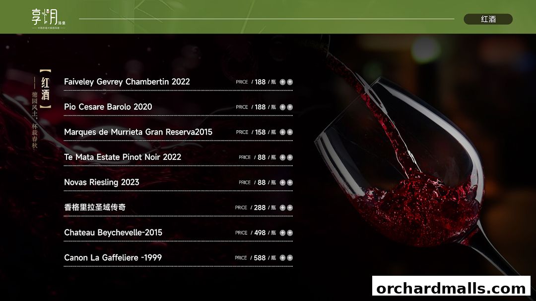 Menu page for Chamoon Hot Pot 享月汤皇