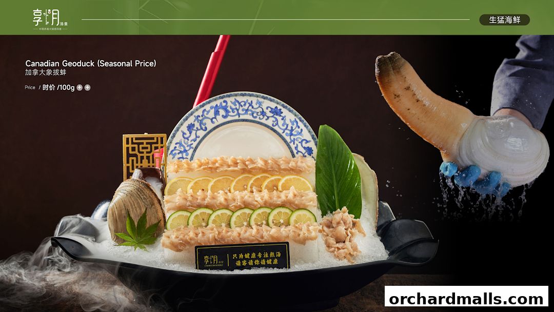 Chamoon Hot Pot 享月汤皇