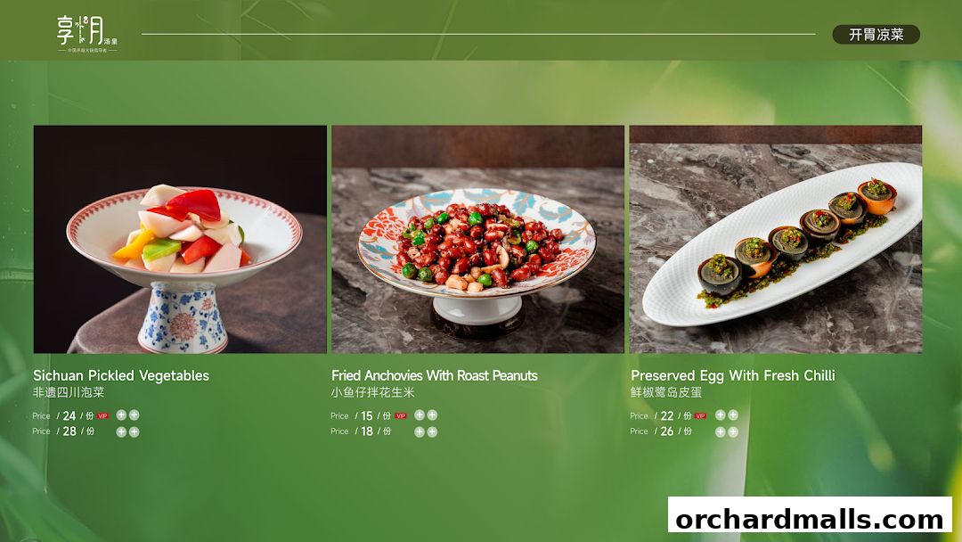 Menu page for Chamoon Hot Pot 享月汤皇