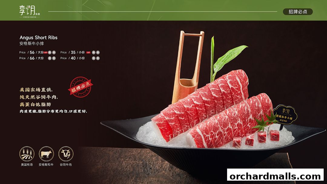 Menu page for Chamoon Hot Pot 享月汤皇