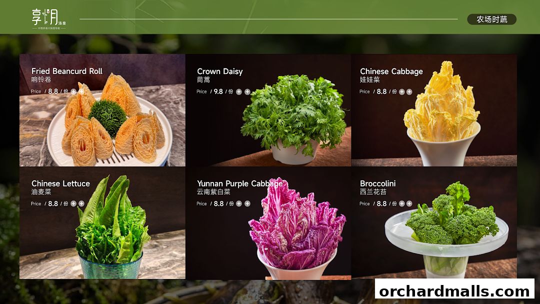 Menu page for Chamoon Hot Pot 享月汤皇