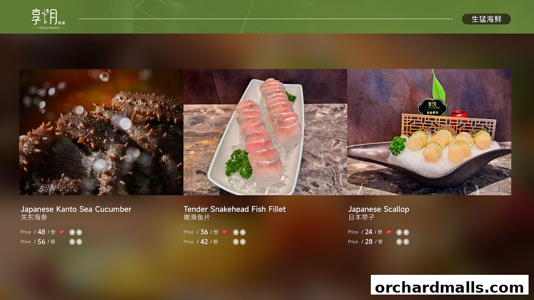 Menu page for Chamoon Hot Pot 享月汤皇