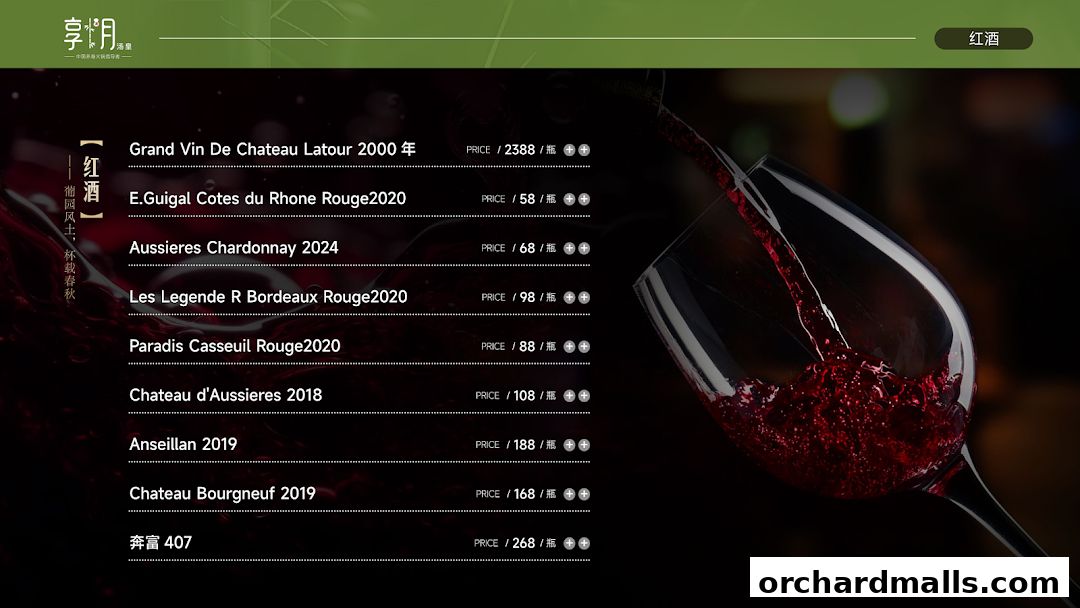 Menu page for Chamoon Hot Pot 享月汤皇