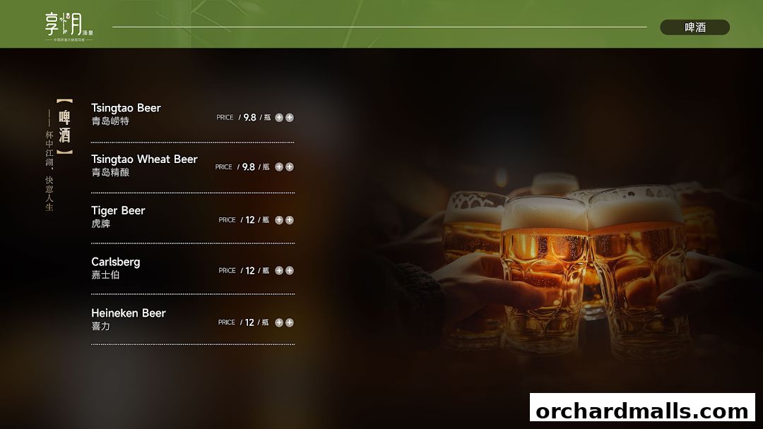 Menu page for Chamoon Hot Pot 享月汤皇