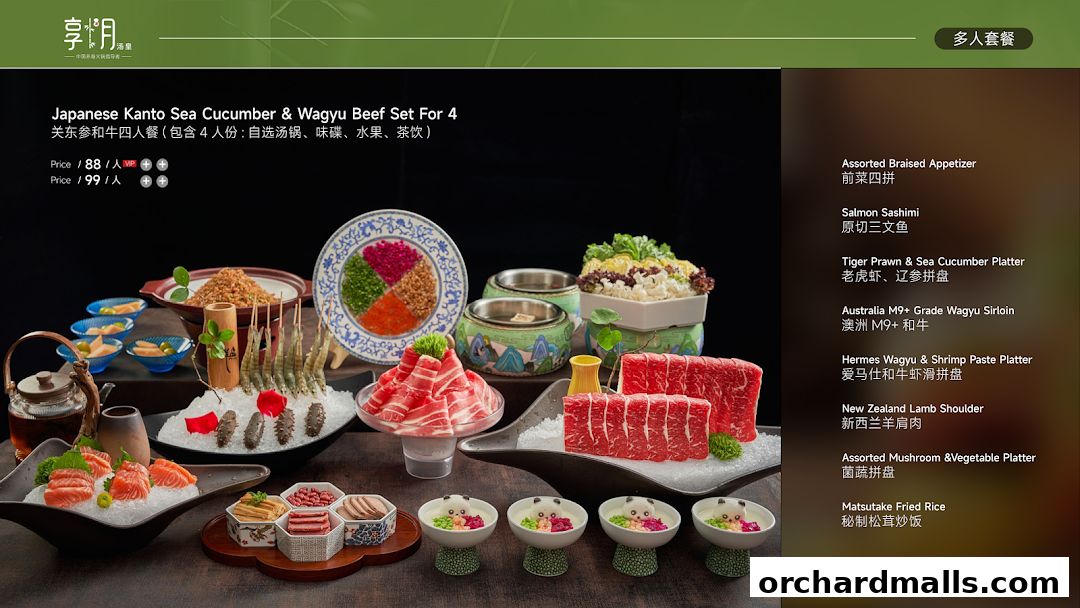 Menu page for Chamoon Hot Pot 享月汤皇