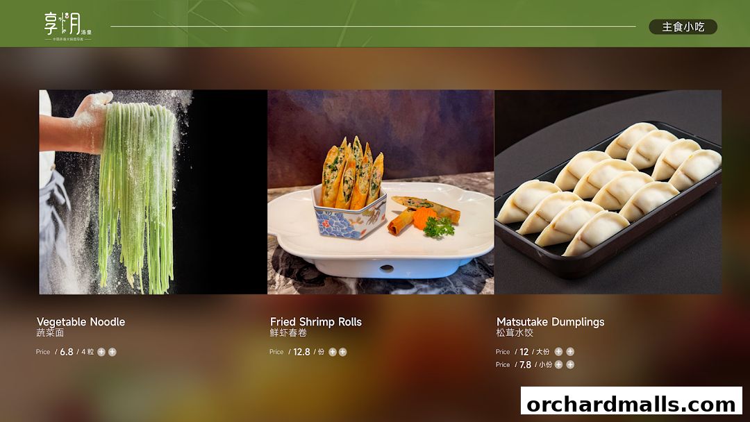 Menu page for Chamoon Hot Pot 享月汤皇