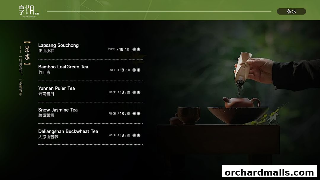 Menu page for Chamoon Hot Pot 享月汤皇