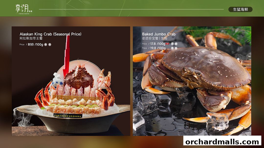 Menu page for Chamoon Hot Pot 享月汤皇