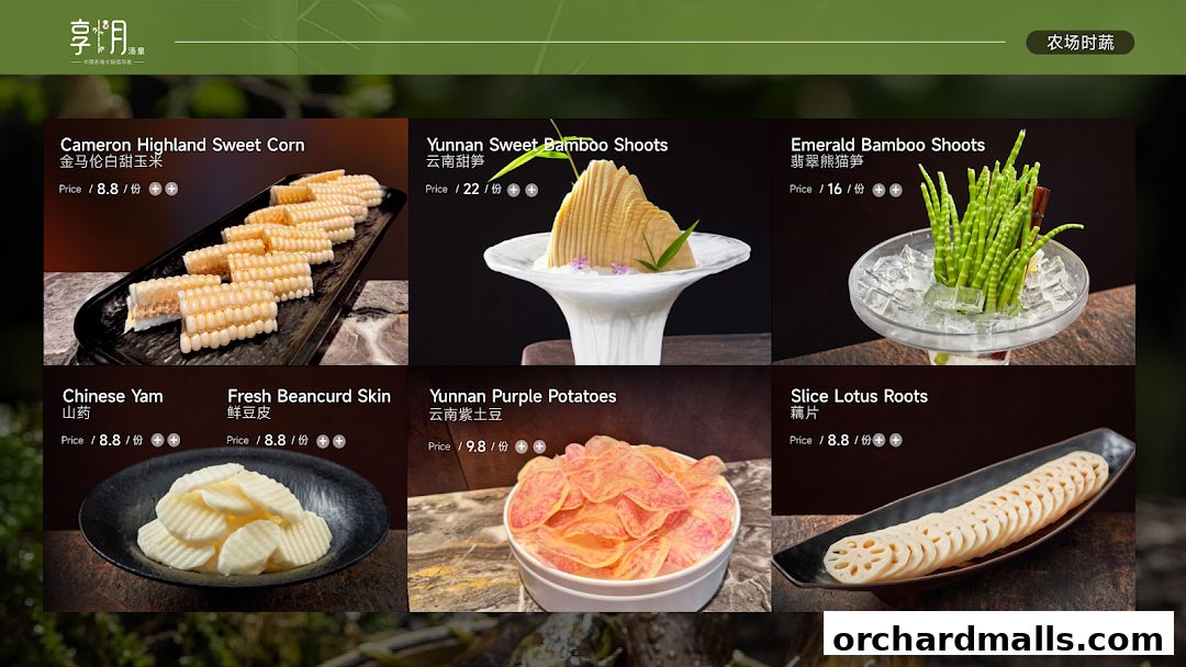 Menu page for Chamoon Hot Pot 享月汤皇