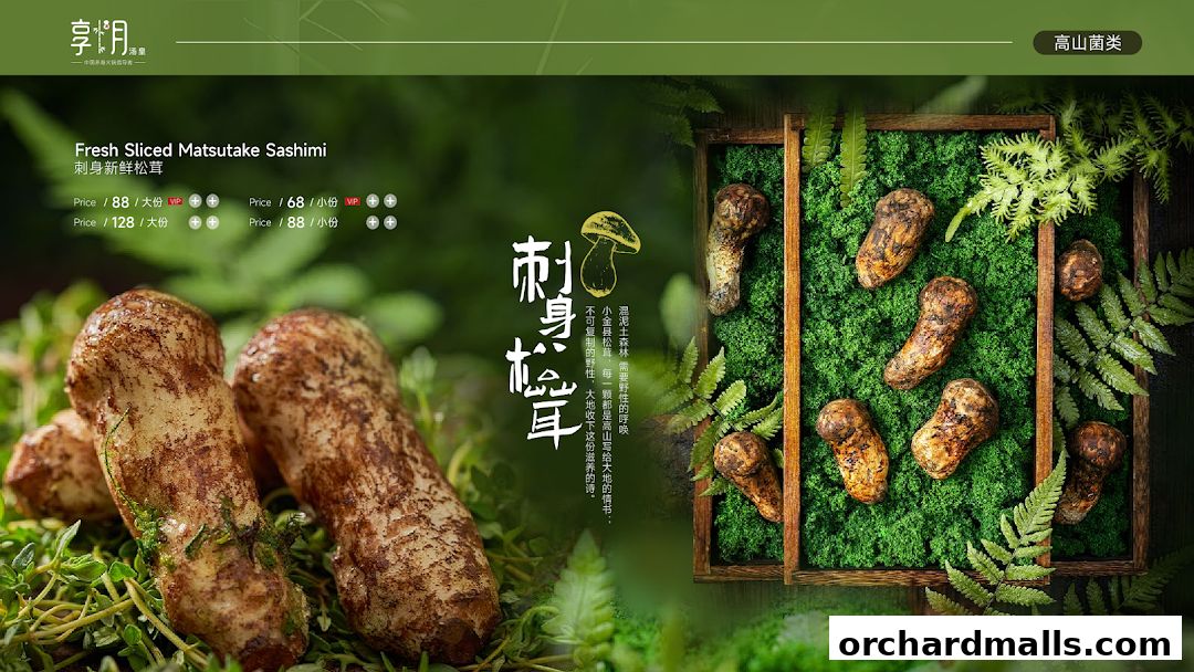 Menu page for Chamoon Hot Pot 享月汤皇
