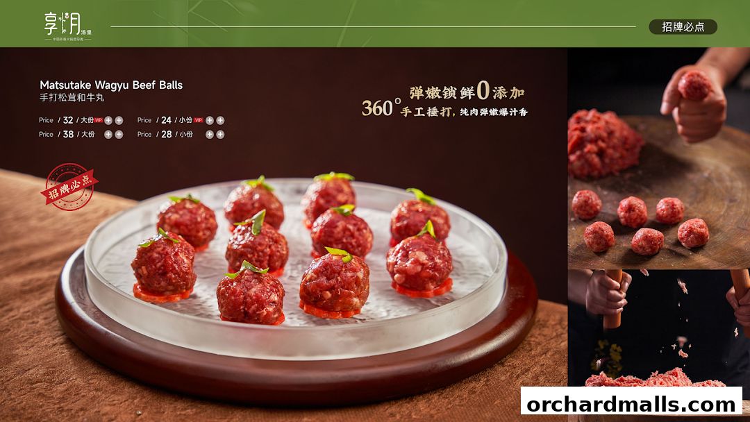 Chamoon Hot Pot 享月汤皇