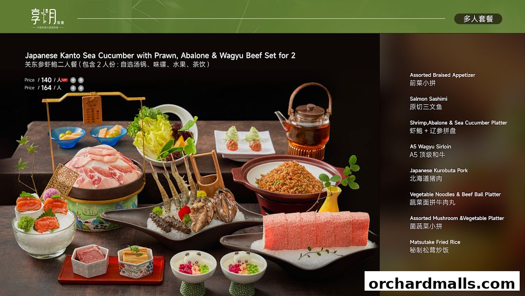 Menu page for Chamoon Hot Pot 享月汤皇