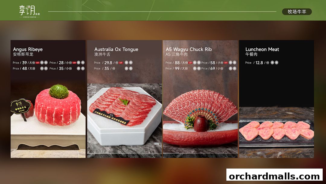 Menu page for Chamoon Hot Pot 享月汤皇