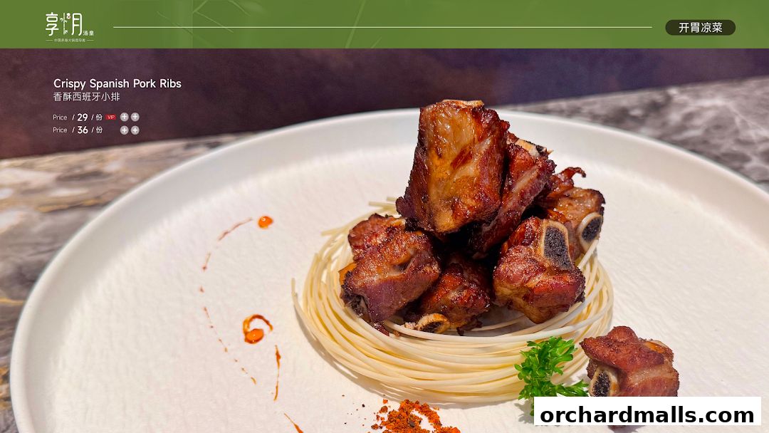 Menu page for Chamoon Hot Pot 享月汤皇