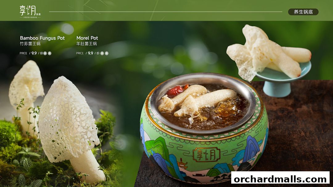 Menu page for Chamoon Hot Pot 享月汤皇
