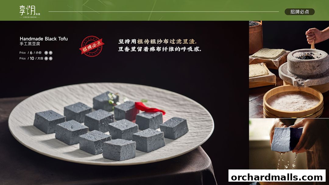 Chamoon Hot Pot 享月汤皇