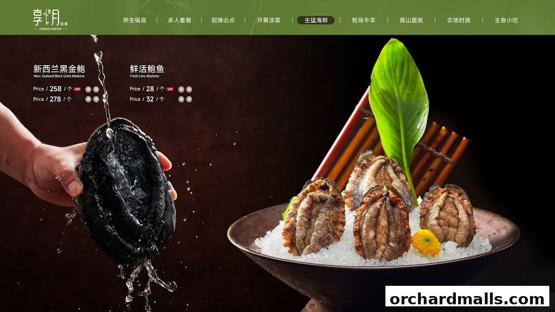 Menu page for Chamoon Hot Pot 享月汤皇