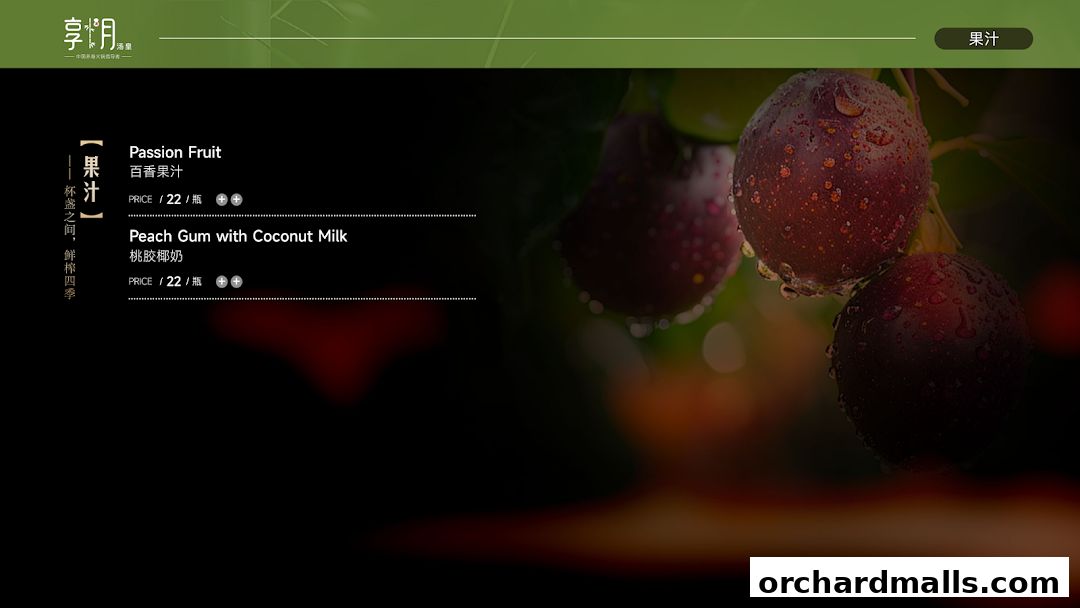 Menu page for Chamoon Hot Pot 享月汤皇