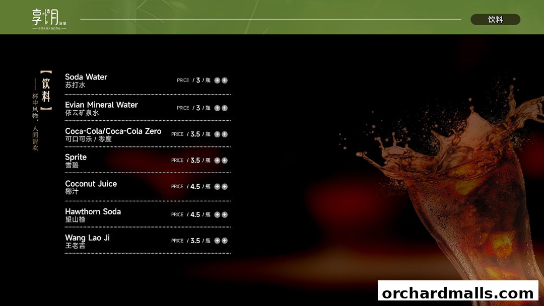 Menu page for Chamoon Hot Pot 享月汤皇