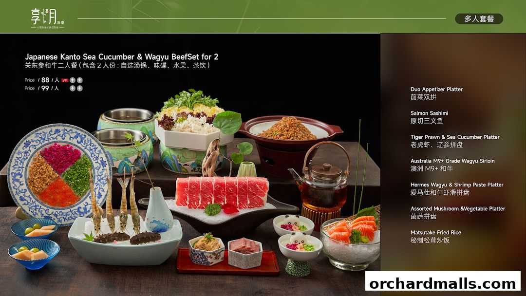 Menu page for Chamoon Hot Pot 享月汤皇