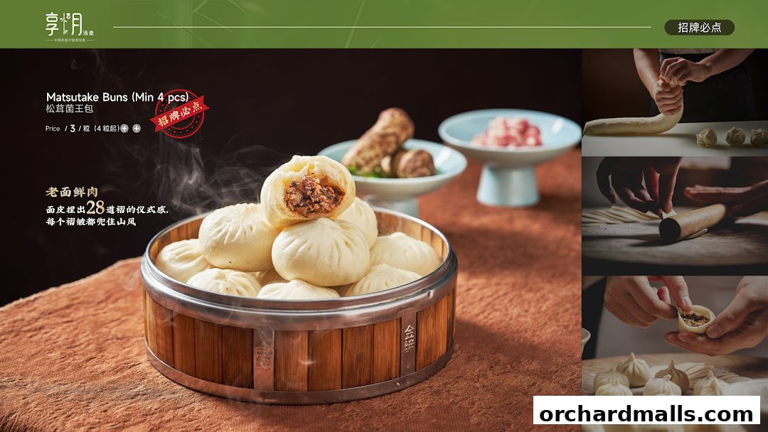 Chamoon Hot Pot 享月汤皇