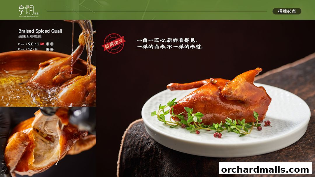 Chamoon Hot Pot 享月汤皇