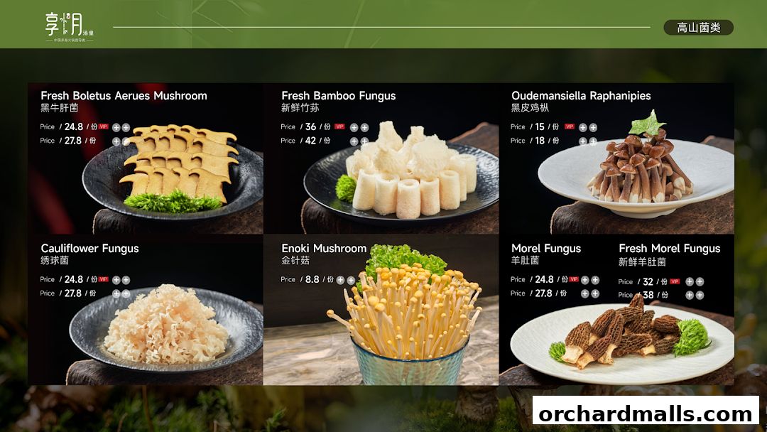 Menu page for Chamoon Hot Pot 享月汤皇